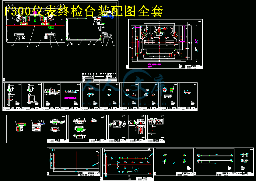 F300仪表终检台装配图全套.gif