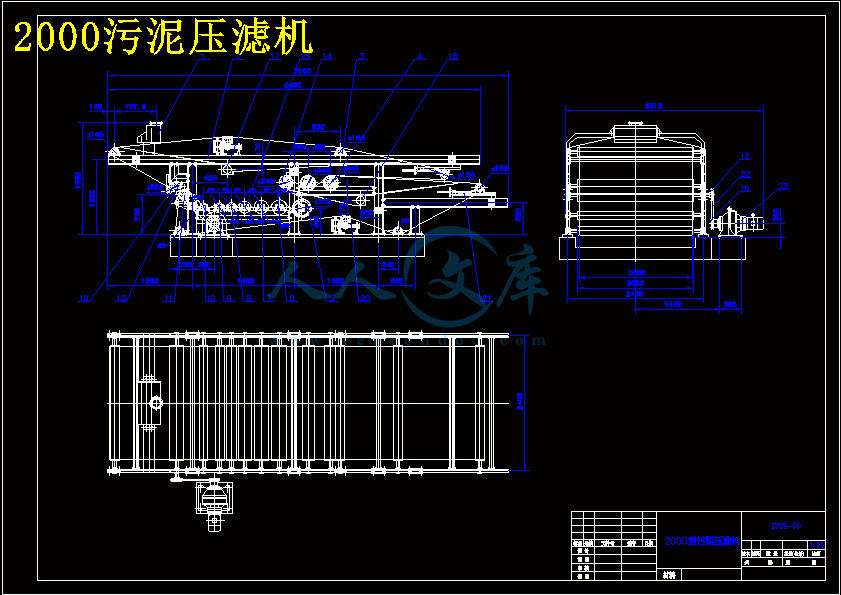 2000污泥压滤机图纸.gif