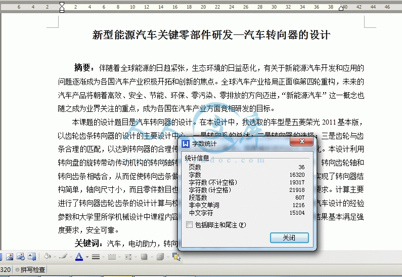 360桌面截图20140809000218.gif