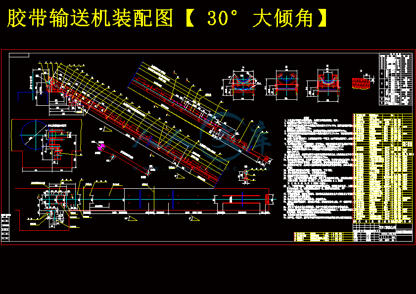 胶带输送机装配图【30度大倾角】.gif