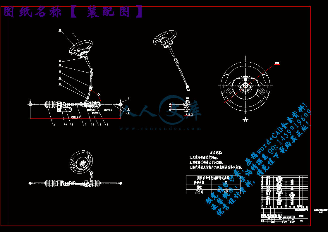 装配图.gif