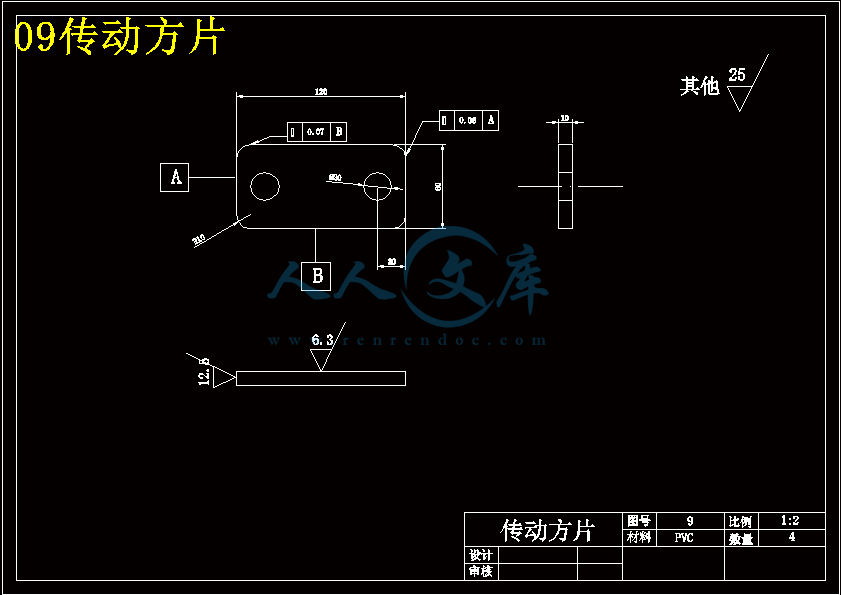 09传动方片.gif