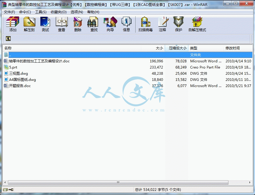 360桌面截图20140811180933.gif