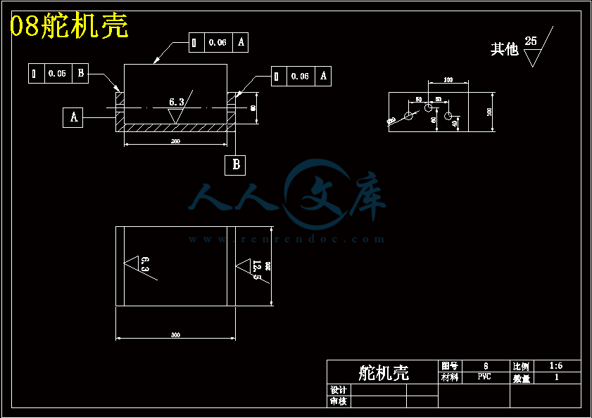 08舵机壳.gif