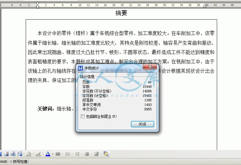 360桌面截图20140811185449.gif