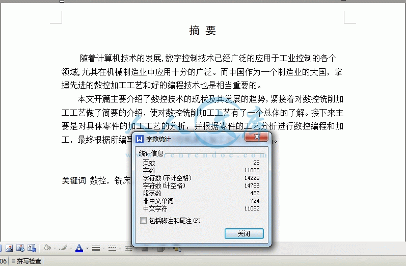 360桌面截图20140811162824.gif