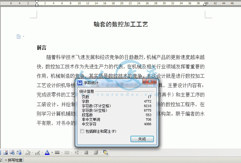 360桌面截图20140811193028.gif