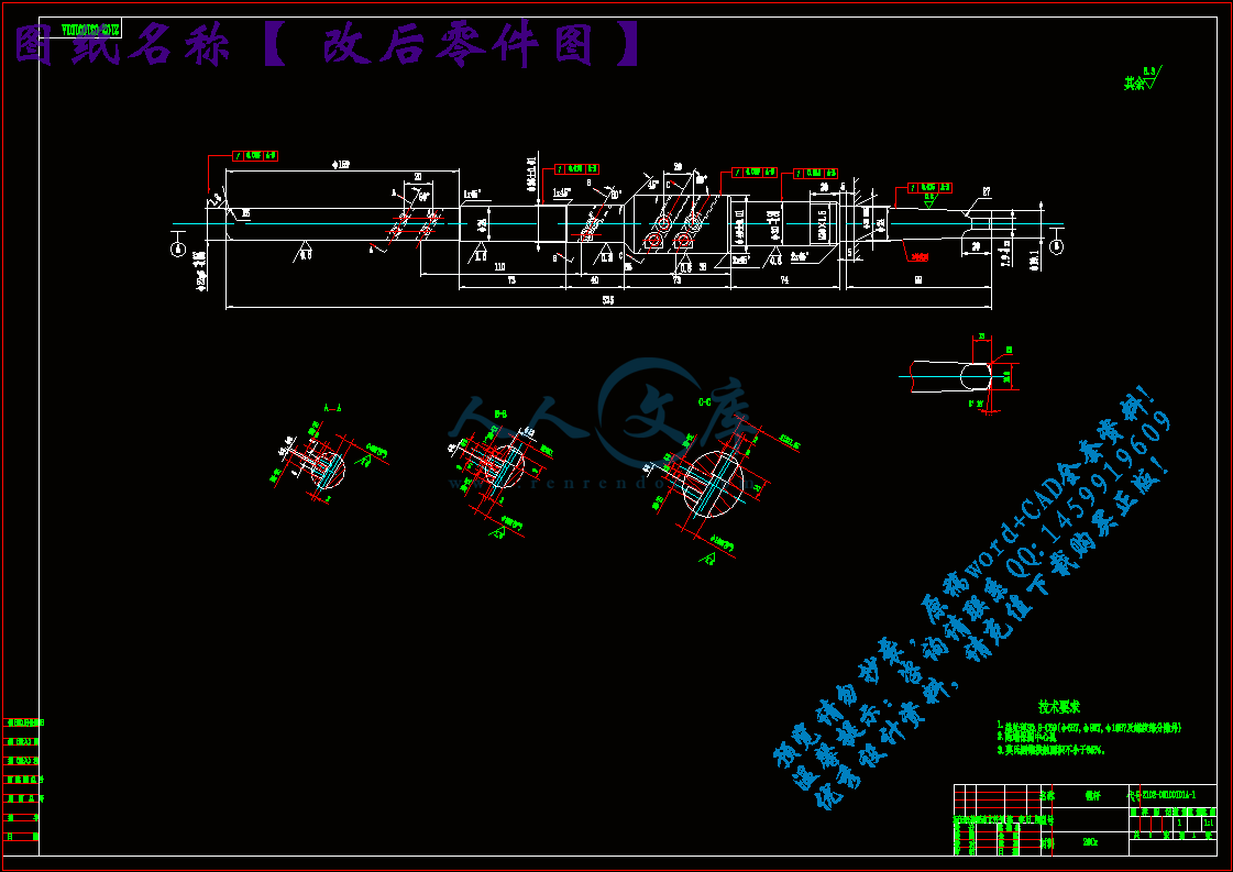 改后零件图.gif