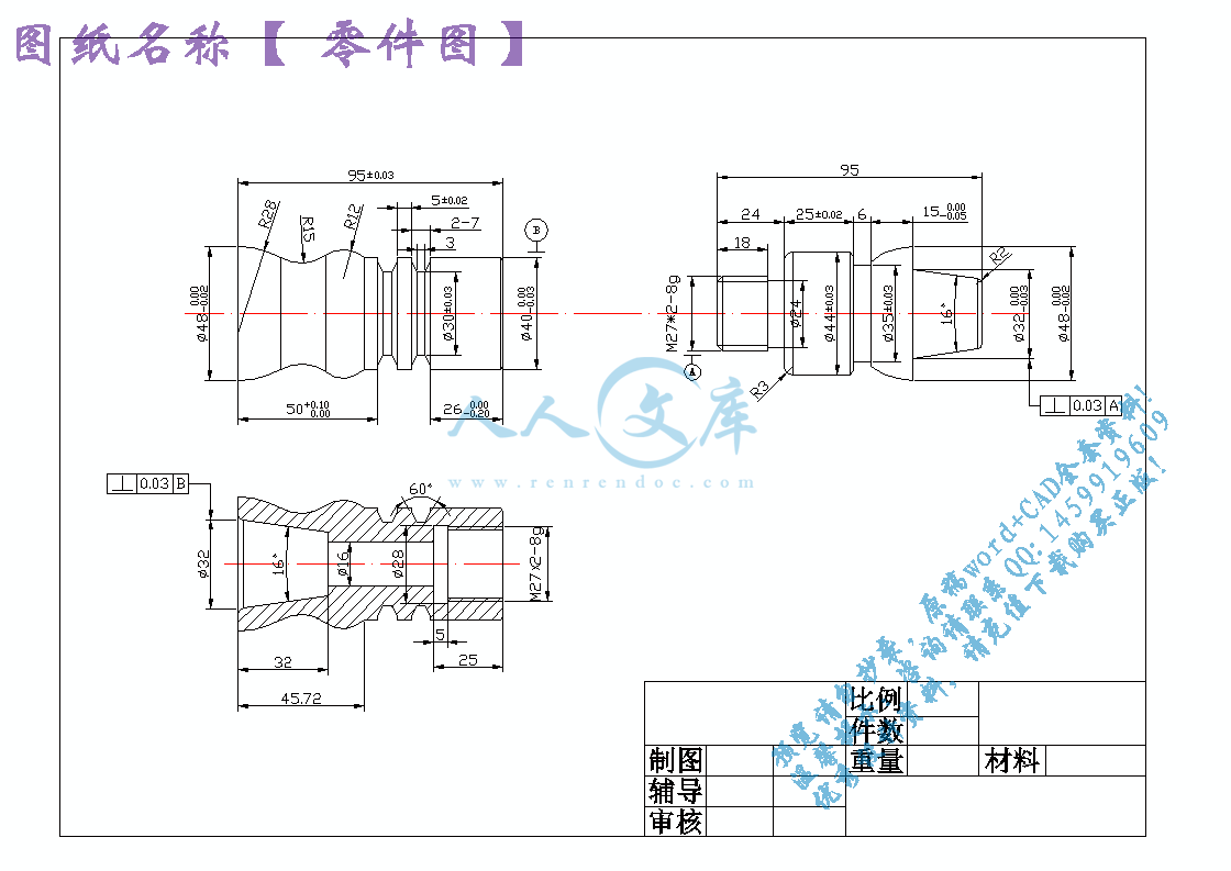 零件图.gif