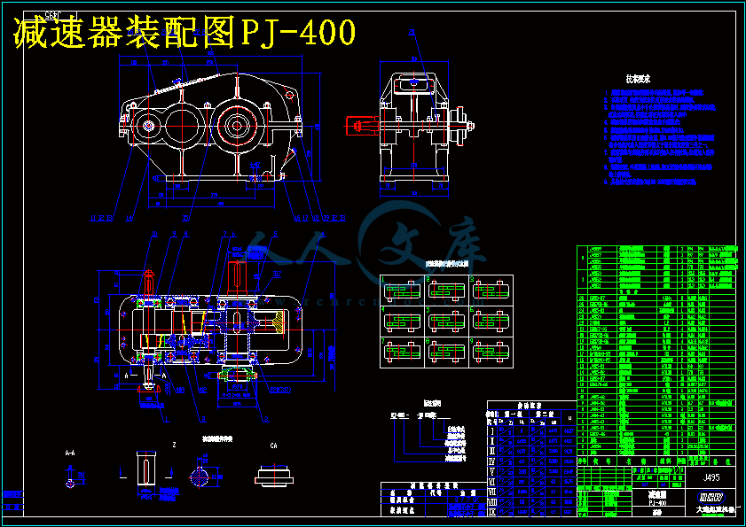 减速器装配图PJ-400.gif