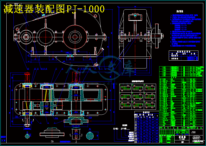 减速器装配图PJ-1000.gif