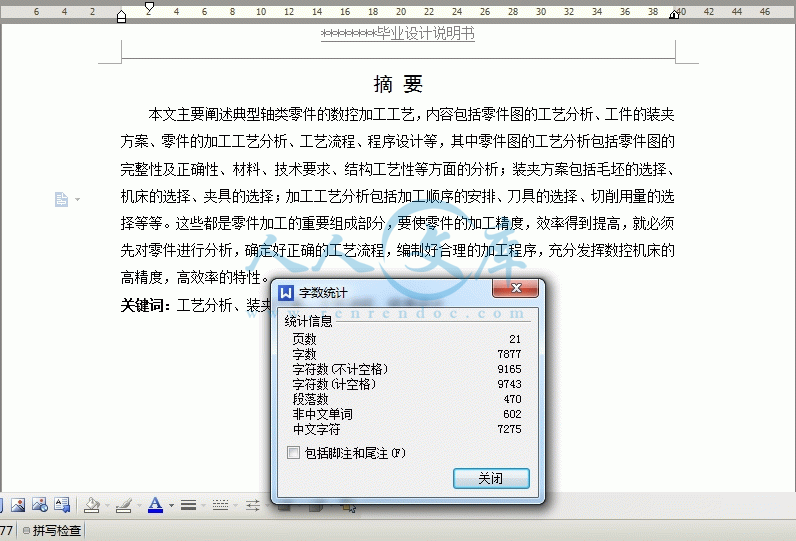 360桌面截图20140811191342.gif