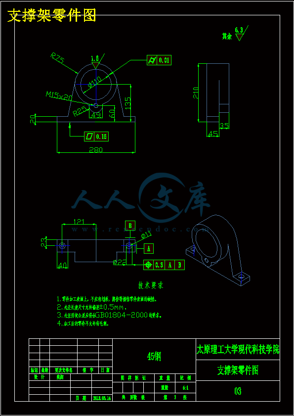 支撑架零件图.gif