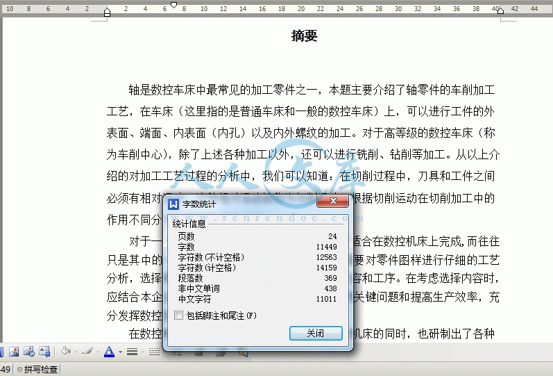 360桌面截图20140811170509.gif