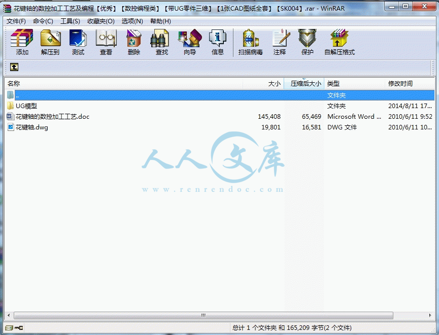 360桌面截图20140811171958.gif