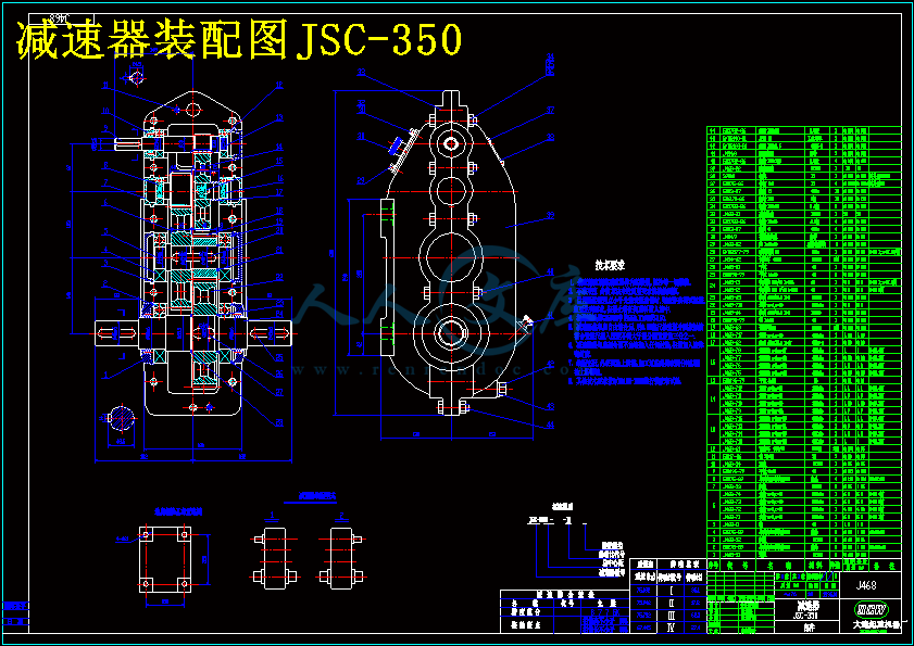减速器装配图JSC-350.gif