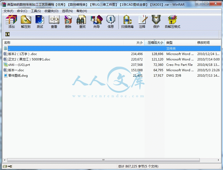 360桌面截图20140811170652.gif