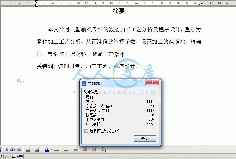 360桌面截图20140811192210.gif