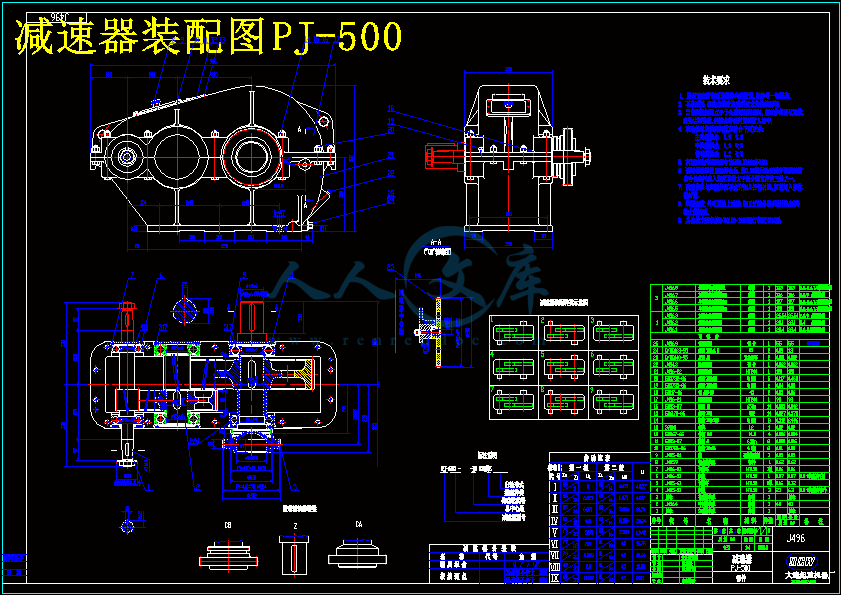 减速器装配图PJ-500.gif