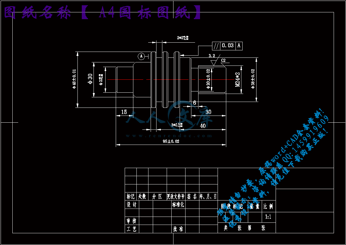 A4国标图纸.gif