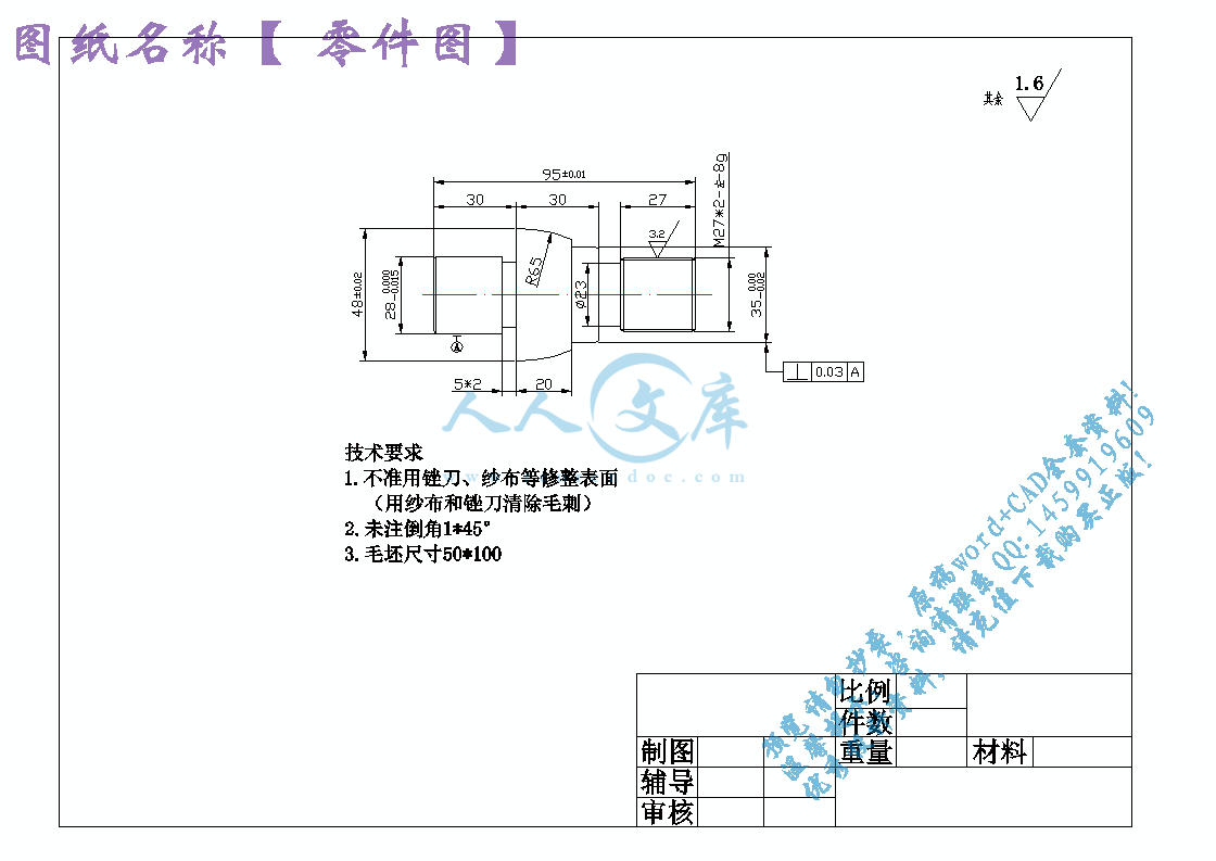 零件图.gif