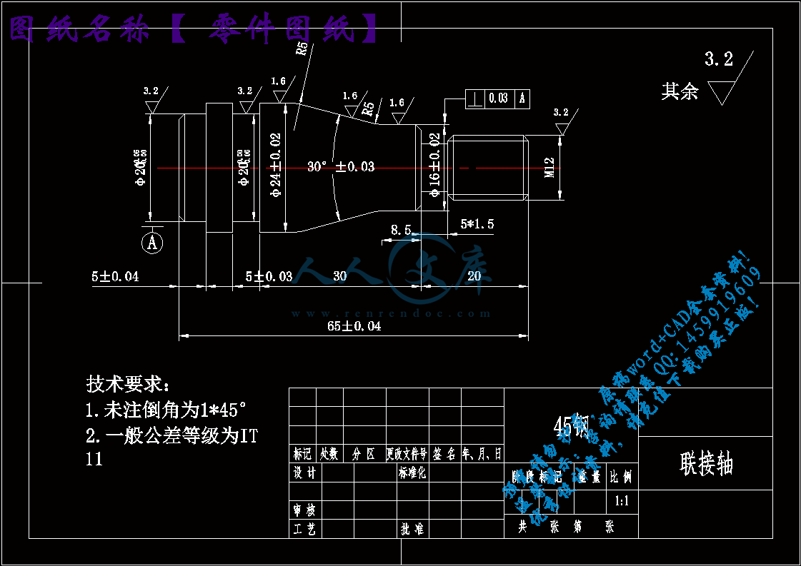 零件图纸.gif