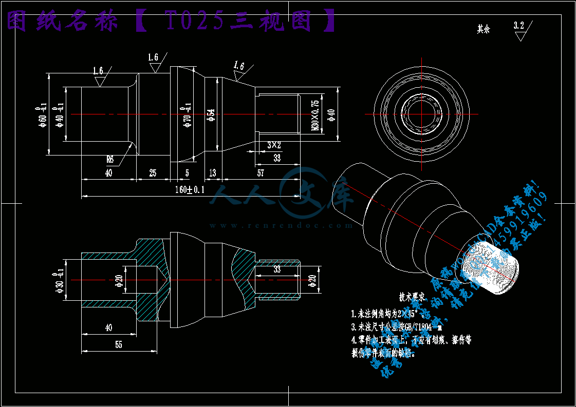 T025三视图.gif