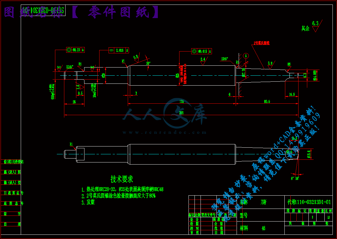 零件图纸.gif