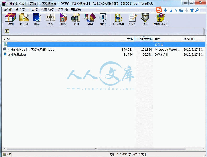 360桌面截图20140812231605.gif