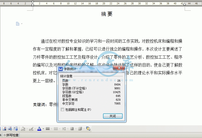 360桌面截图20140812231438.gif