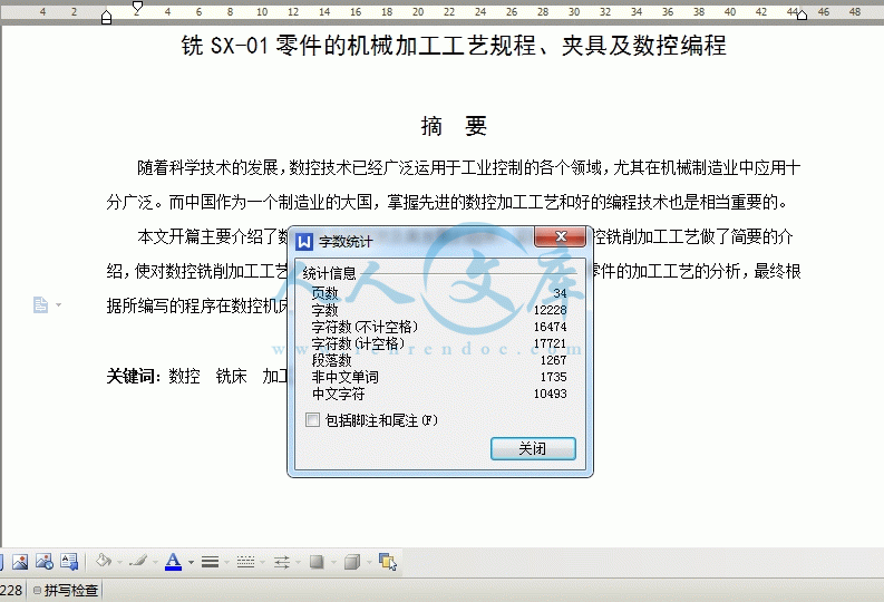 360桌面截图20140813200616.gif