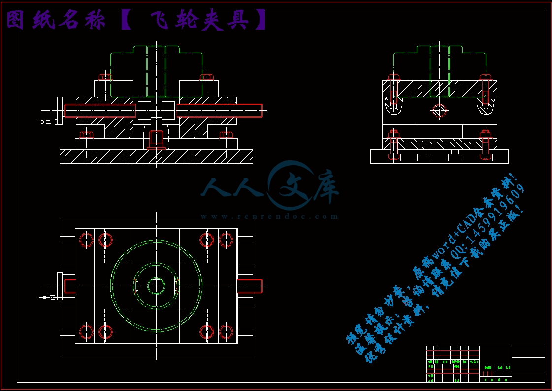 飞轮夹具.gif