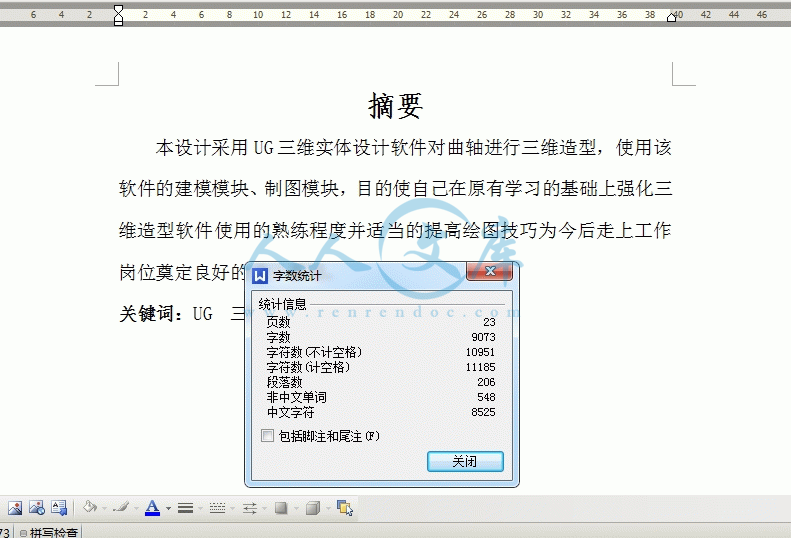 360桌面截图20140813231542.gif