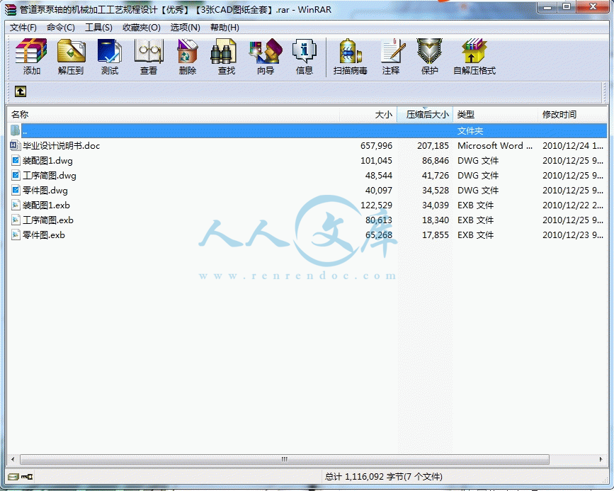 360桌面截图20140813205518.gif