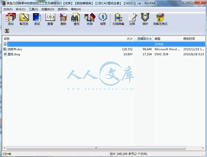 360桌面截图20140813190913.gif