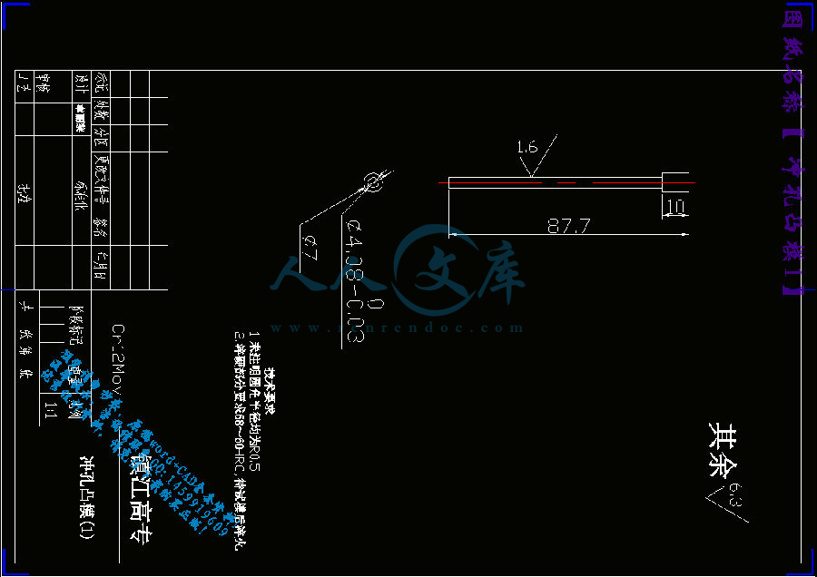 冲孔凸模1.gif