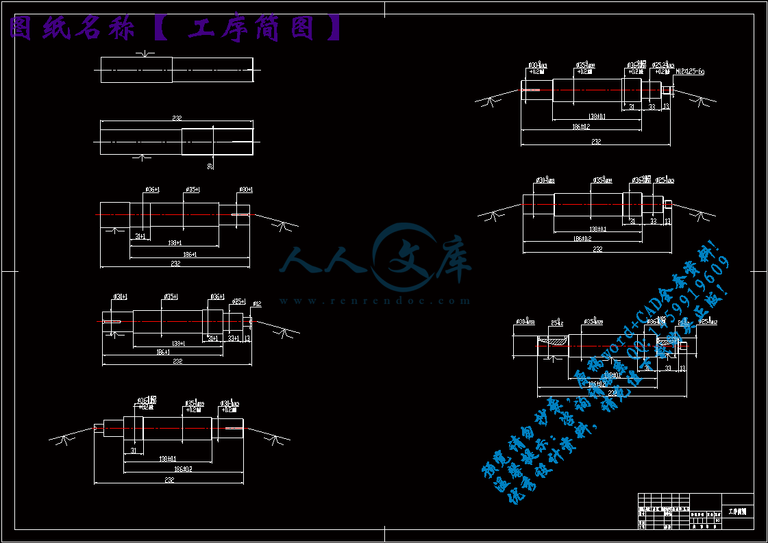 工序简图.gif