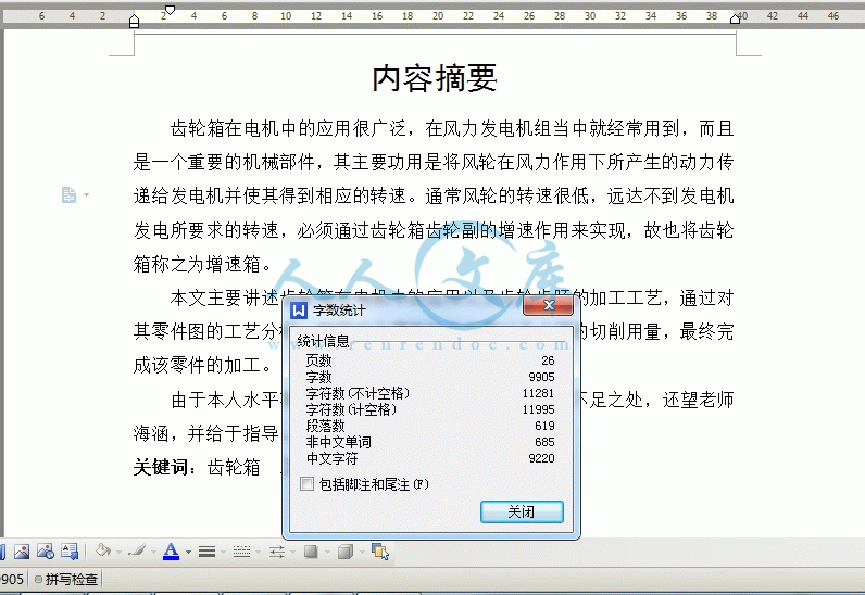 360桌面截图20140813184605.gif