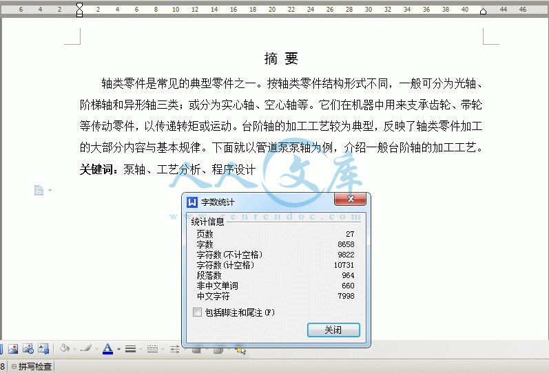 360桌面截图20140813205345.gif
