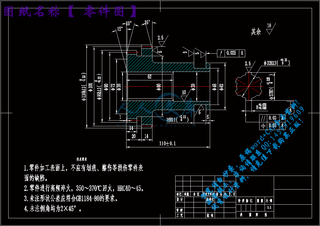 零件图.gif