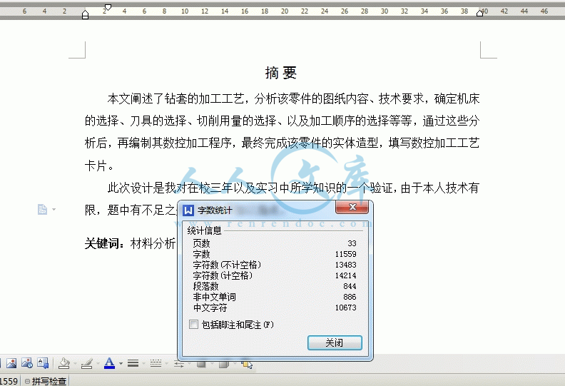 360桌面截图20140813000134.gif
