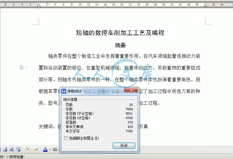 360桌面截图20140813190048.gif