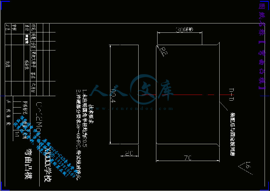 弯曲凸模.gif