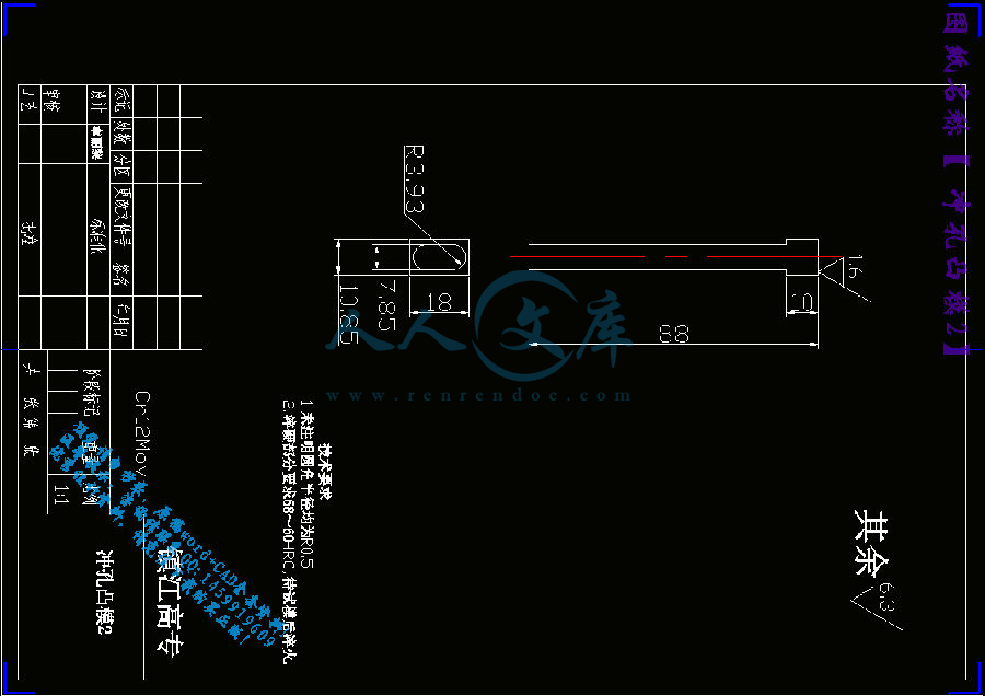 冲孔凸模2.gif