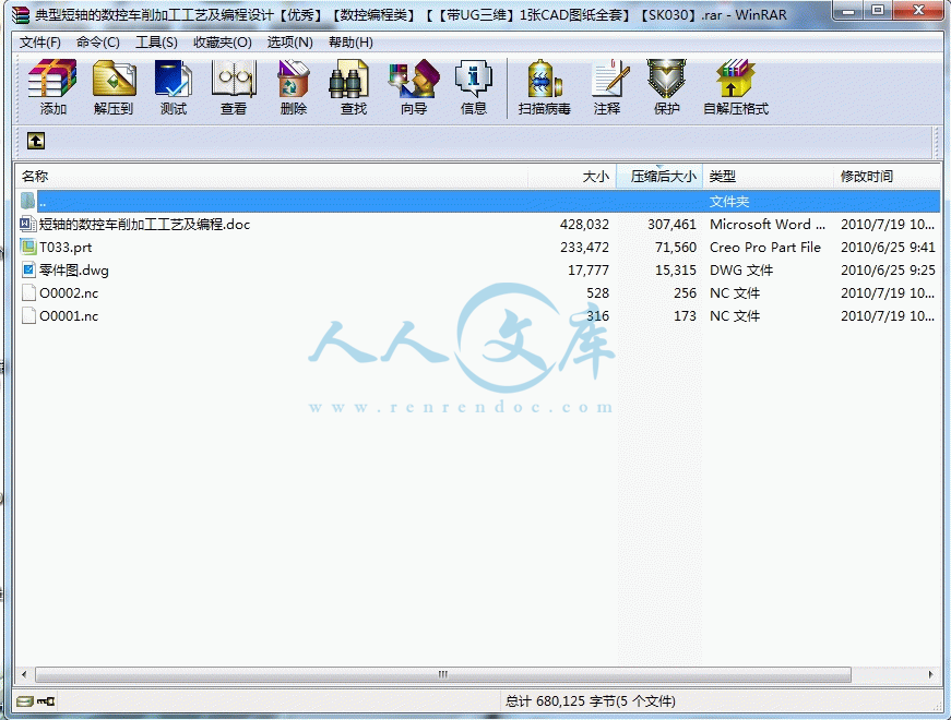 360桌面截图20140813190159.gif