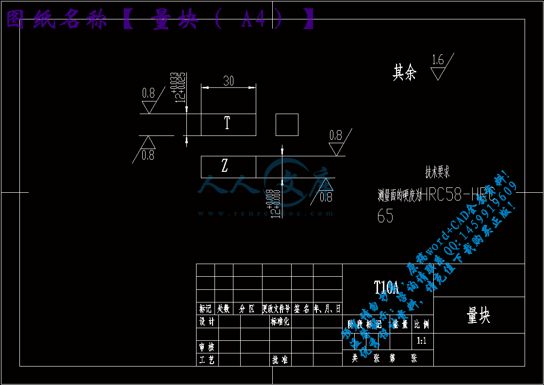 量块(A4).gif