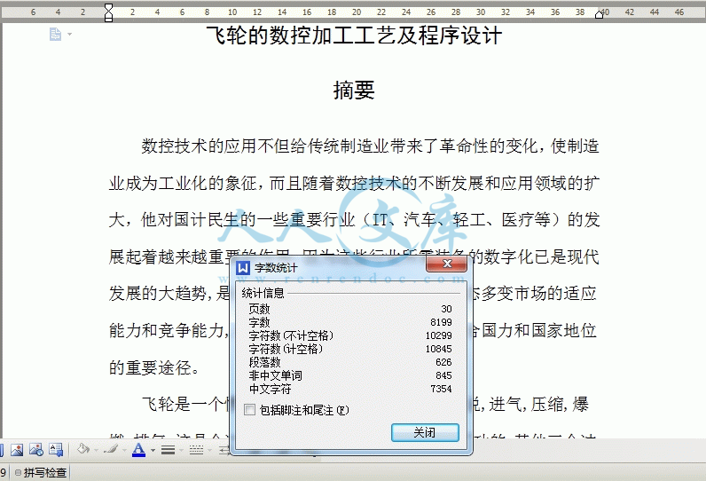 360桌面截图20140813182727.gif