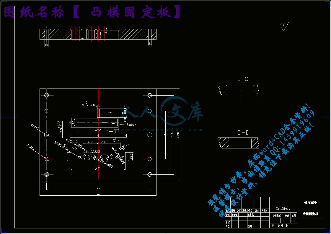 凸模固定板.gif