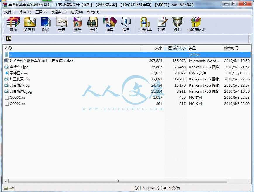 360桌面截图20140813183928.gif