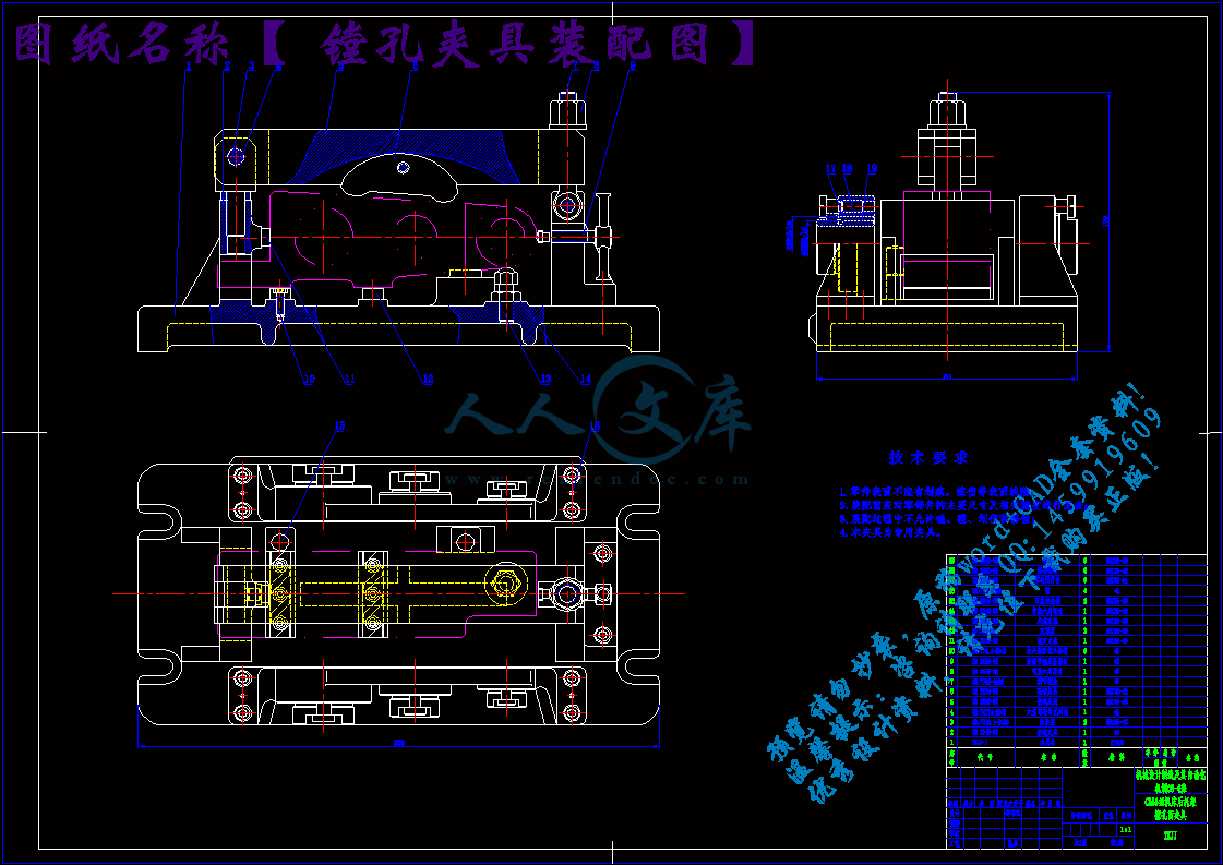 镗孔夹具装配图.gif